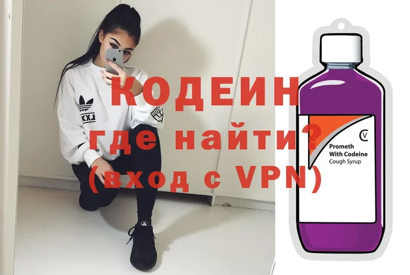 Codein Purple Drank  ссылка на мегу маркетплейс  Билибино 