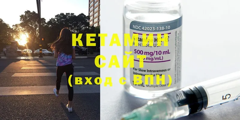 Кетамин ketamine  Билибино 